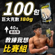 【180克全館隨機配】100片 (52.9元/片)