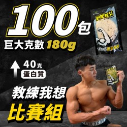【180克全館隨機配】100片 (52.9元/片)