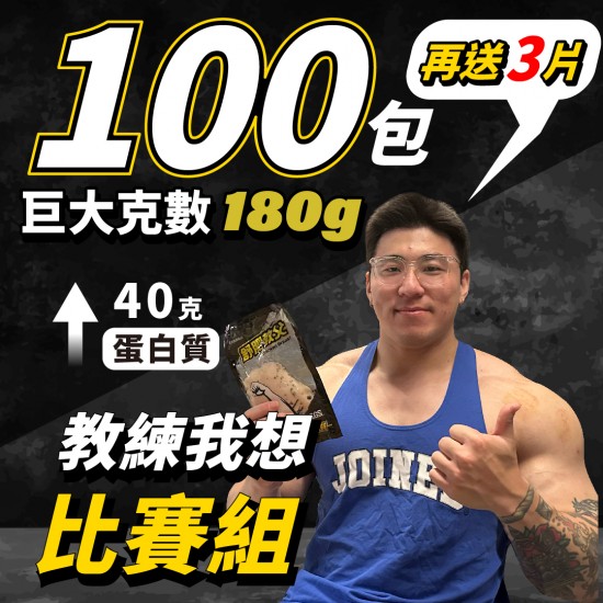 【我只想全部吃原味】100片/組 (免運)