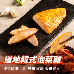 【180克舒肥雞】超道地韓式泡菜雞