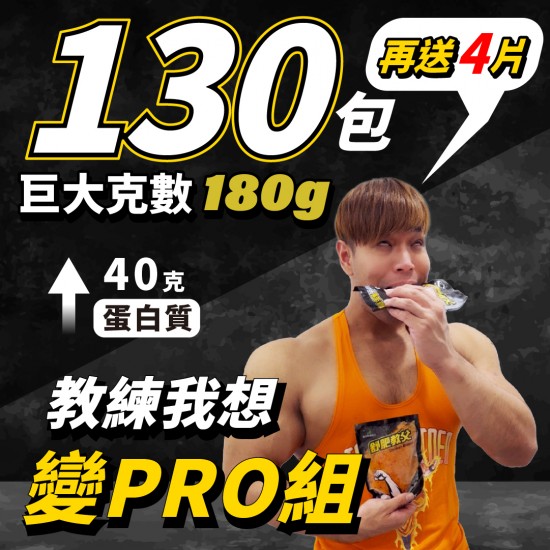 【180克全館隨機配】130片/組 (免運)