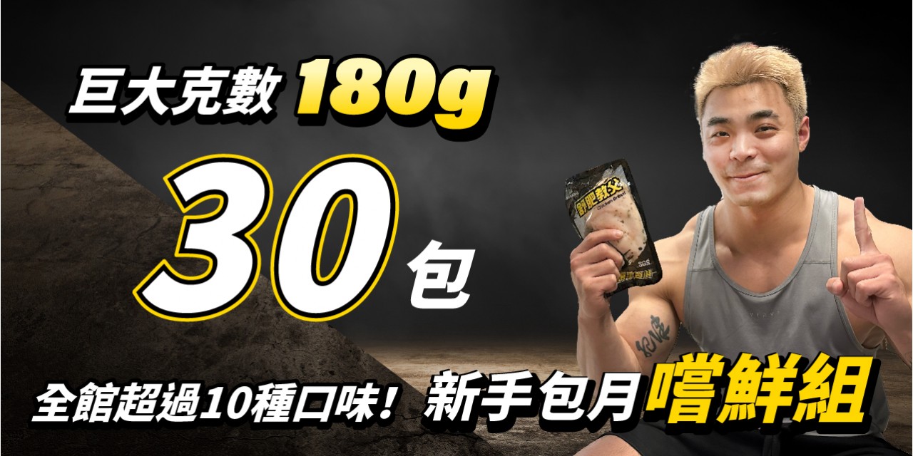 雞胸