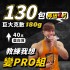 【我只想全部吃原味】130片(50.9元/片)(私訊訂)