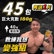 【180克全館隨機配】45片 (55.9元/片)