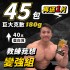 【180克全館隨機配】45片 (55.9元/片)
