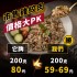 【2種舒肥雞絞肉混搭一次擁有】40片 (59.9元/片)