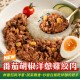 【2種舒肥雞絞肉混搭一次擁有】40片 (59.9元/片)