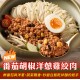 【200克舒肥雞絞肉】番茄胡椒洋蔥雞絞肉