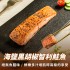 【130克舒肥鮭魚】黑胡椒秘製舒肥鮭魚(10片/組)